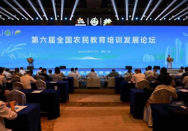 第六屆全國農(nóng)民教育培訓(xùn)發(fā)展論壇舉行，惠農(nóng)網(wǎng)分享農(nóng)業(yè)產(chǎn)業(yè)鏈升級(jí)舉措